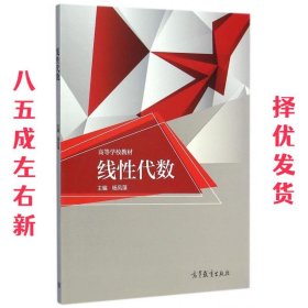 线性代数