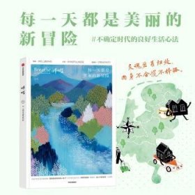 全新正版图书 呼吸：每一天都是美丽的新冒险英国辑中信出版集团股份有限公司9787521746631