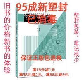 创意包装设计（升级版）---中国美术院校新设计系列教材