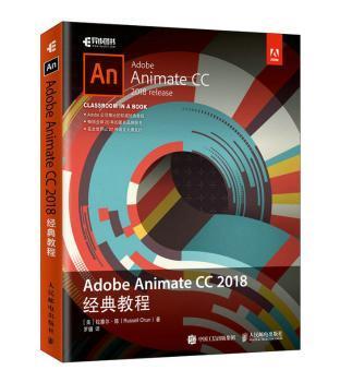 AdobeAnimateCC2018经典教程