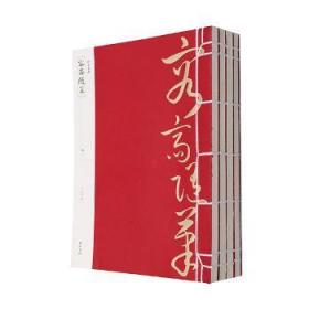 全新正版图书 《容斋随笔》洪迈社9787546144047