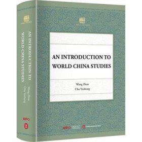 全新正版图书 An introduction to world China studies外文出版社有限责任公司9787119133850