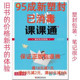 19秋非常课课通九年级数学上（苏科版）