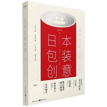 日本包装创意