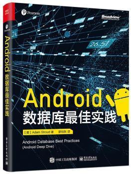 Android数据库最佳实践