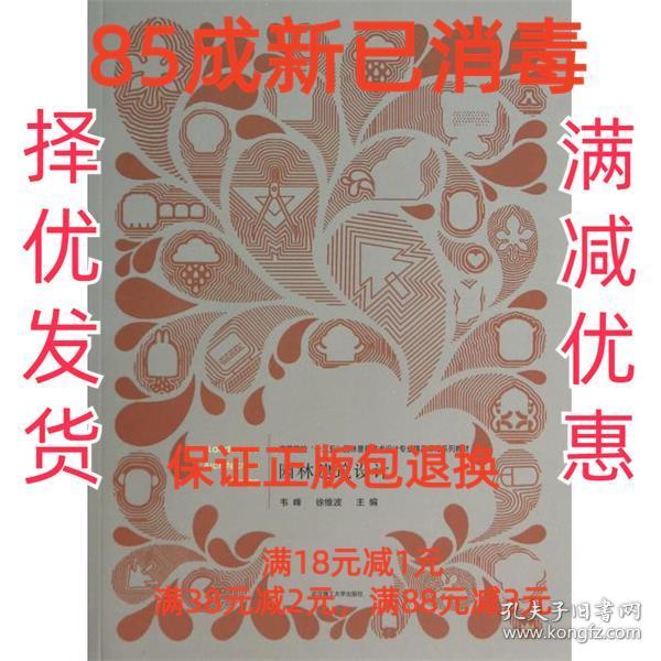 高等院校“十二五”园林景观艺术设计专业精品课程系列教材：园林建筑设计