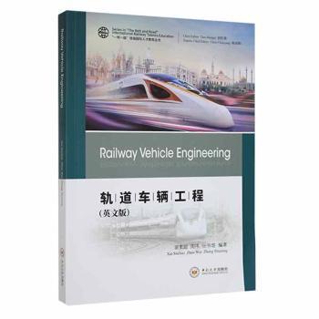 轨道车辆工程(英文版)/一带一路铁路国际人才教育丛书