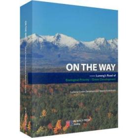 全新正版图书 ON THE WAY-Lunents Road of Ecological Priority-Green Development-在路上-鲁能生态优先.绿色发展科学出版社9787030528513 生态环境环境保护英文