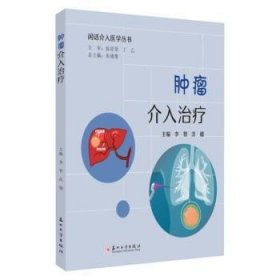 全新正版图书 介入李智苏州大学出版社9787567245372