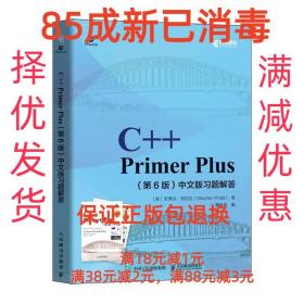 C++PrimerPlus第6版中文版习题解答