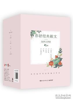 全新正版图书 亦舒作品:如梦之梦辑未知湖南文艺出版社9787540485504 散文集中国当代