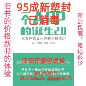 一个APP的诞生2.0――从零开始设计你的手机应用