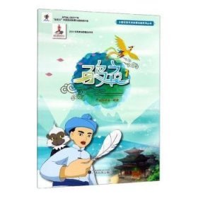 全新正版图书 鸟衣:1广西电视台广西民族出版社9787536371484