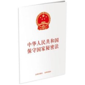 全新正版图书 中华人民共和国公司法（精装公报版）法律出版社法律出版社9787519782559