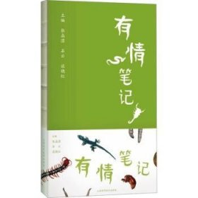 全新正版图书 有张晶滢上海科学技术出版社9787547865149