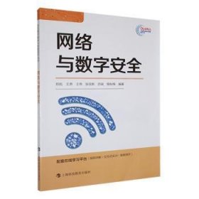 全新正版图书 网络与数字郑凯上海科技教育出版社有限公司9787542880895