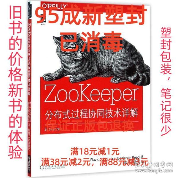 ZooKeeper：Distributed process coordination