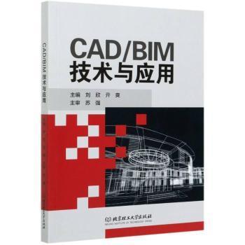 CAD\\BIM技术与应用