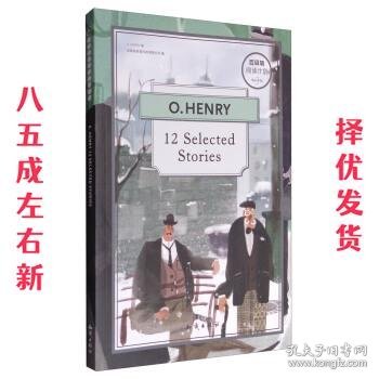 百词斩·阅读计划：欧·亨利短篇小说精选12篇