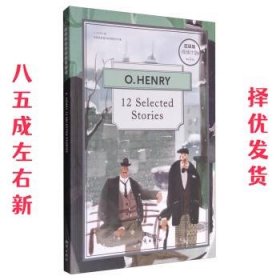 百词斩·阅读计划：欧·亨利短篇小说精选12篇