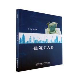 建筑CAD