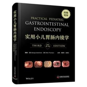全新正版图书 实用小儿胃肠内镜学(原书第3版)中国科学技术出版社9787523604441