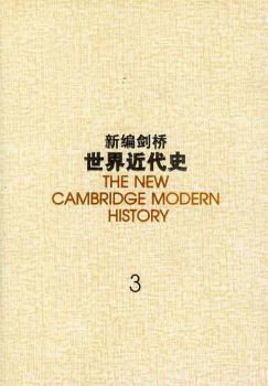 新编剑桥世界近代史.第3卷,反宗教改革运动和价格革命:1559-1610：1559~1610年