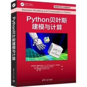 全新正版图书 PYTHON贝叶斯建模与计算奥斯瓦尔多·马丁清华大学出版社9787302654858