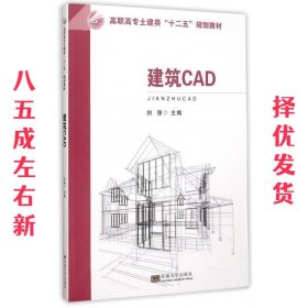 建筑CAD