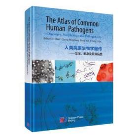 TheAtlasofCommonHumanPathogens__Discovery,MorphologyandPathogenicity人类病原生物学图传