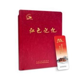 全新正版图书 红色记忆韩士海国家行政管理出版社9787515027159