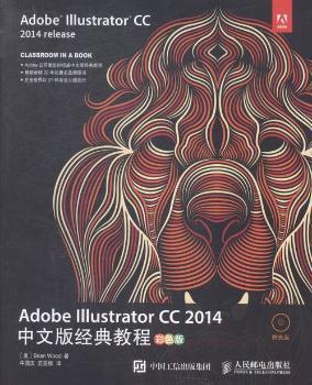 全新正版图书 Adobe Illstrator CC 2014中文版经典教程-彩色版-附光盘布莱恩·伍德人民邮电出版社9787115391131 图形软件教材青年
