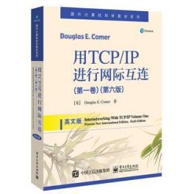 用TCP/IP进行网际互连（第一卷）（第六版）（英文版）