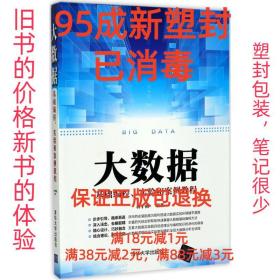 大数据基础编程、实验和案例教程