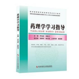 全新正版图书 理学学尹龙武科学技术文献出版社9787518960514