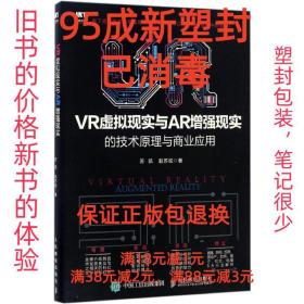 VR虚拟现实与AR增强现实的技术原理与商业应用