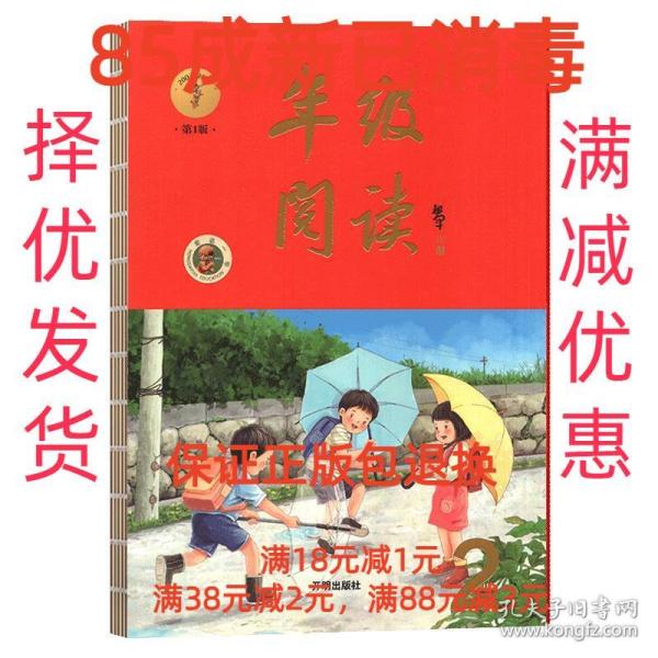 2021新版年级阅读二年级上册小学生部编版语文阅读理解专项训练2上同步教材辅导资料