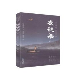 全新正版图书 夜航船张岱贵州人民出版社9787221159915