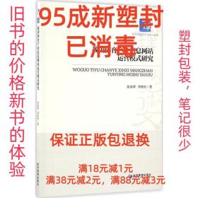 经济管理学术文库·经济类：我国体育产业信息网站运营模式研究