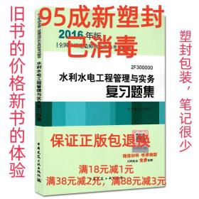 【95成新塑封消费】备考2018 二级建造师2017教材　二建教材2017