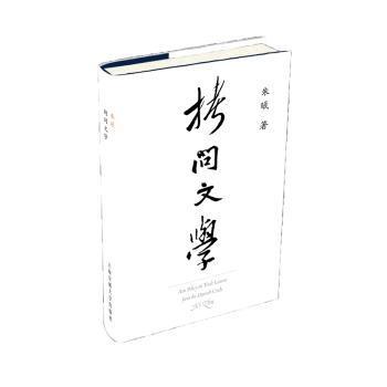全新正版图书 拷问文学:景云里遗事朱曦上海交通大学出版社9787313215642