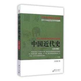 全新正版图书 中代史吕思勉群言出版社9787802567399