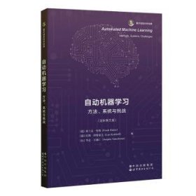 全新正版图书 自动机器学法、系统与挑战(英文版)世界图书出版有限公司北京公司9787523201312