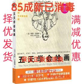 五天学会绘画