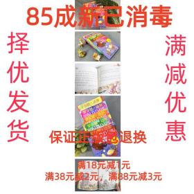 【85成左右新】蠢特夫妇 (英)罗尔德·达尔(Roald Dahl)明天出版