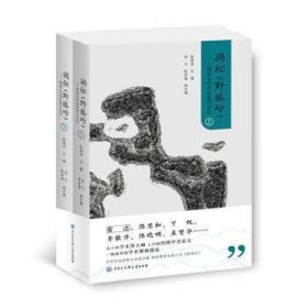 揭秘野狐岭--西部文学的自觉与自信(上下)