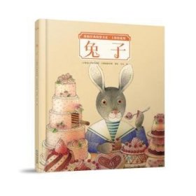 全新正版图书 兔子卡斯特提斯·卡斯帕维舍斯绘贵州人民出版社9787221176431