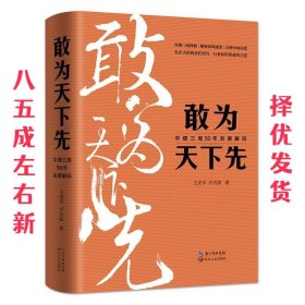 敢为天下先：中建三局50年发展解码