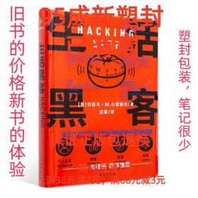 生活黑客 万维钢长文领读 罗振宇启发俱乐部专场推荐  破解生活的系统，做值得尊重的冒险家和探索者。