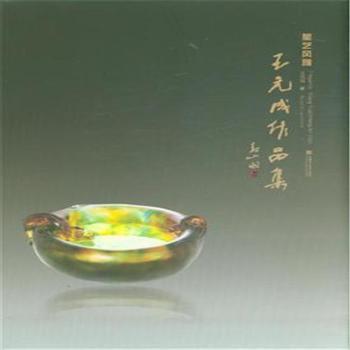 星艺风雅(共2册)(精)